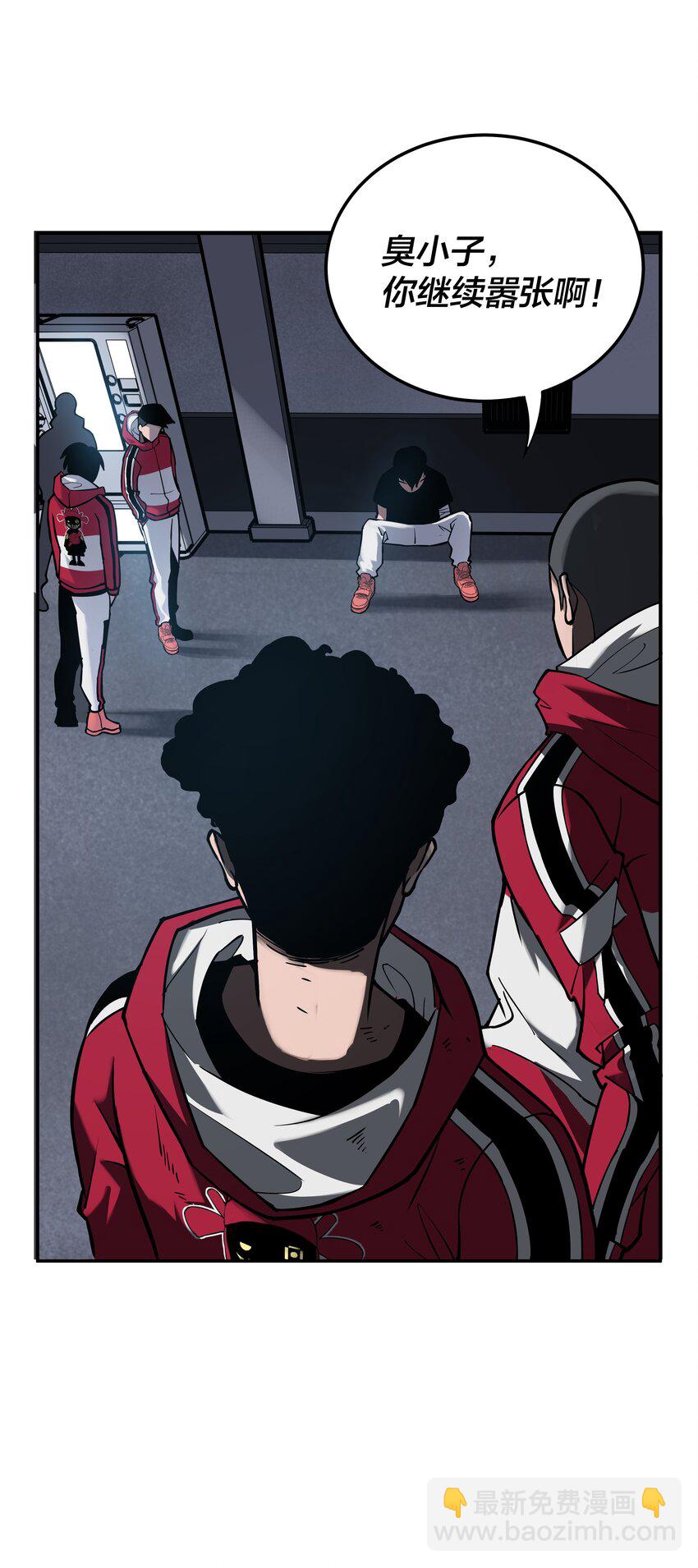 我在詭秘遊戲中開無雙 - 7 第七話(1/2) - 6