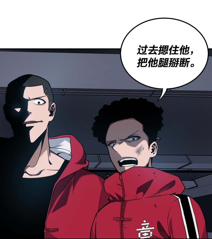 我在詭秘遊戲中開無雙 - 7 第七話(1/2) - 7