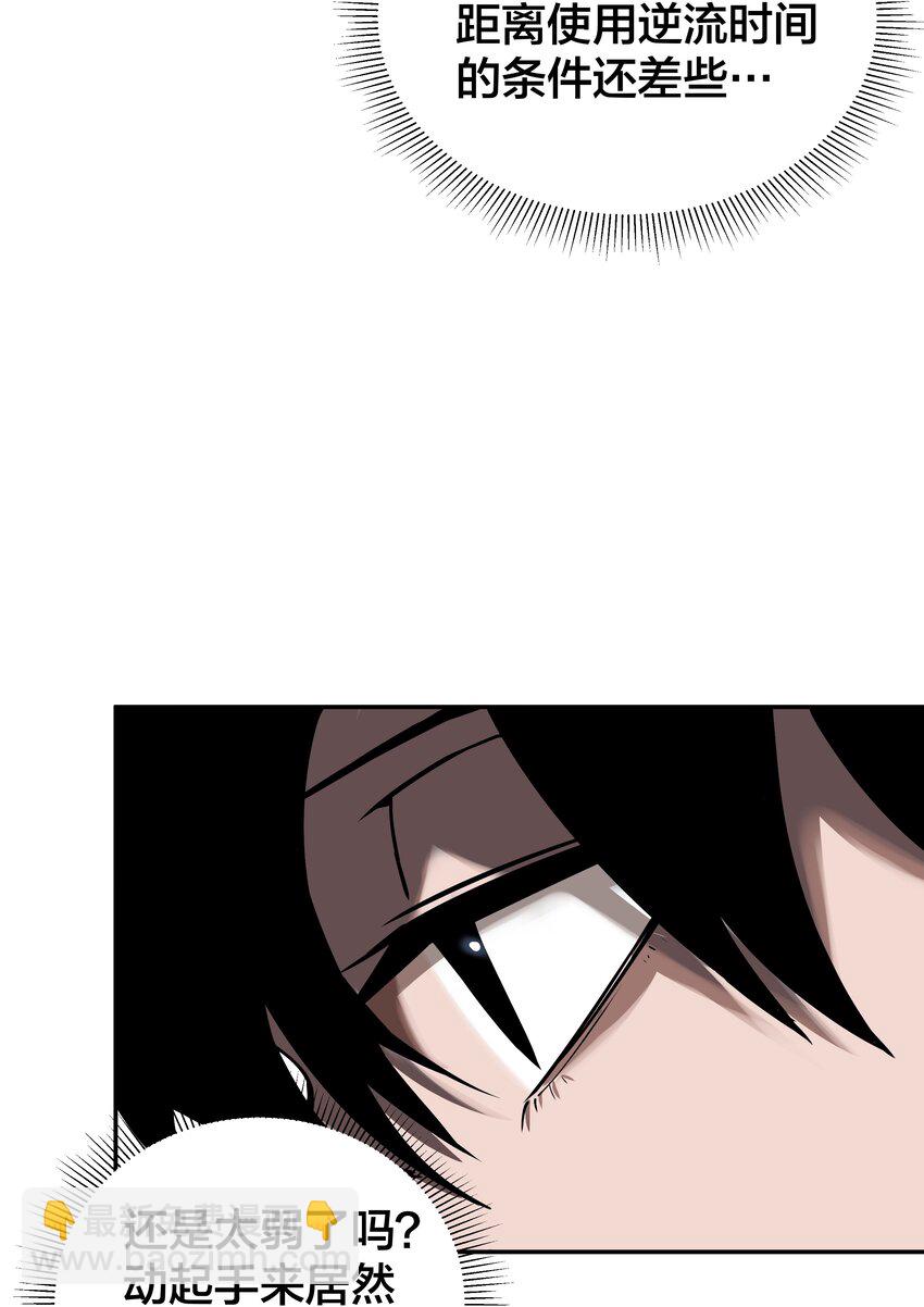 我在詭秘遊戲中開無雙 - 7 第七話(1/2) - 2