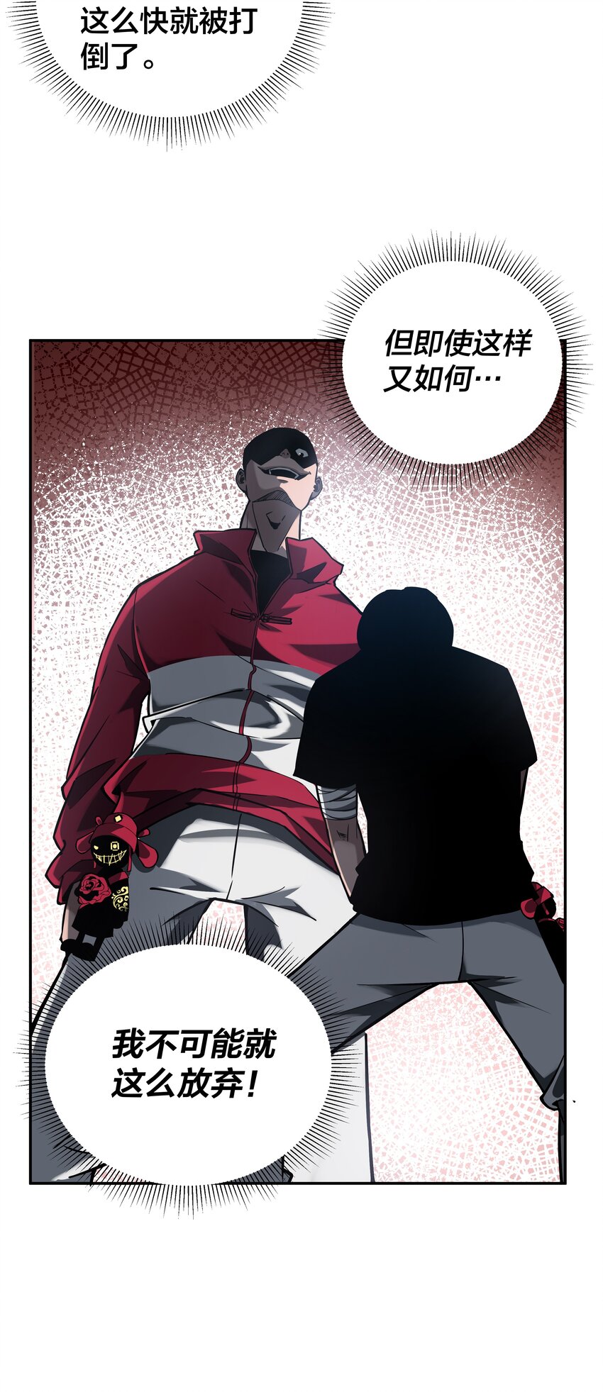 我在詭秘遊戲中開無雙 - 7 第七話(1/2) - 3