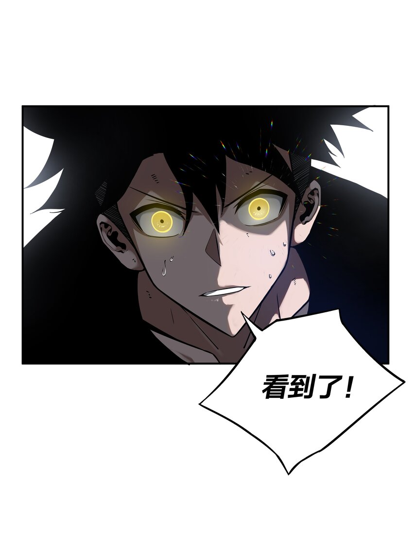 我在詭秘遊戲中開無雙 - 7 第七話(1/2) - 8