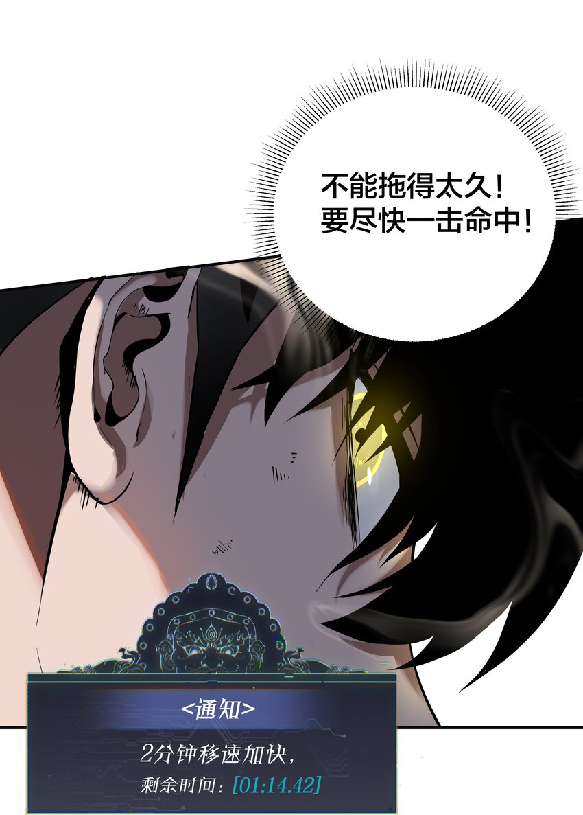 我在詭秘遊戲中開無雙 - 7 第七話(1/2) - 7