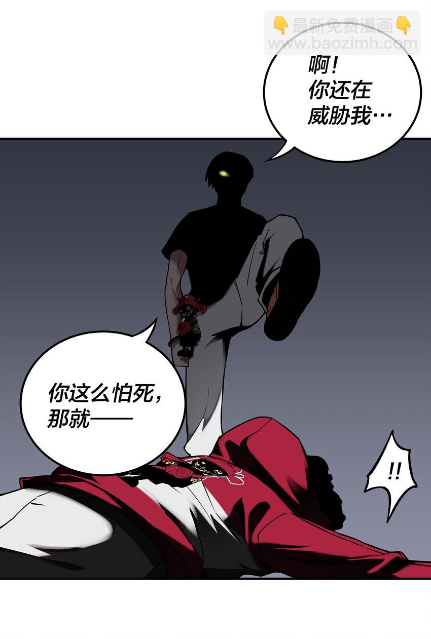 我在詭秘遊戲中開無雙 - 7 第七話(2/2) - 5