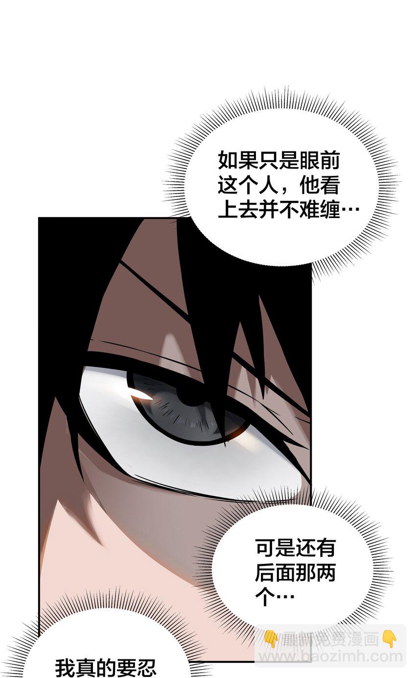 我在詭秘遊戲中開無雙 - 7 第七話(1/2) - 6