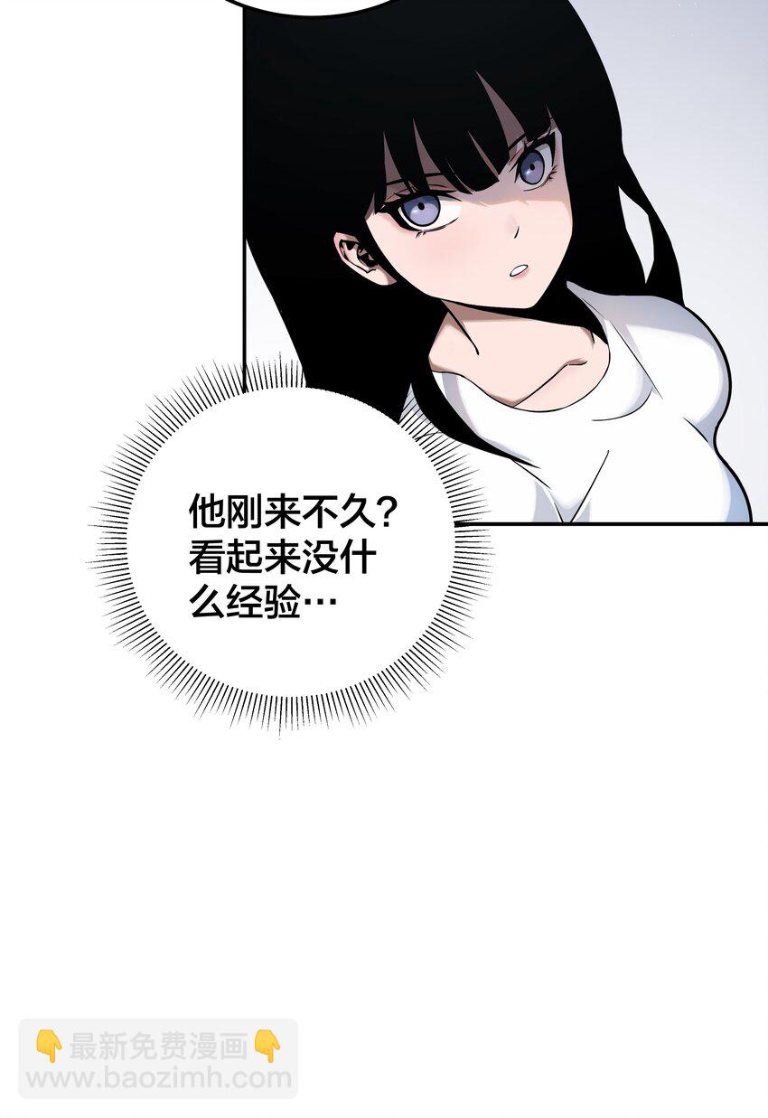 我在詭秘遊戲中開無雙 - 9 第九話(1/2) - 8