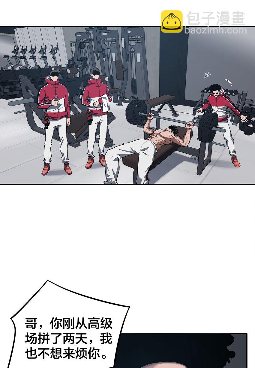 我在詭秘遊戲中開無雙 - 9 第九話(1/2) - 2