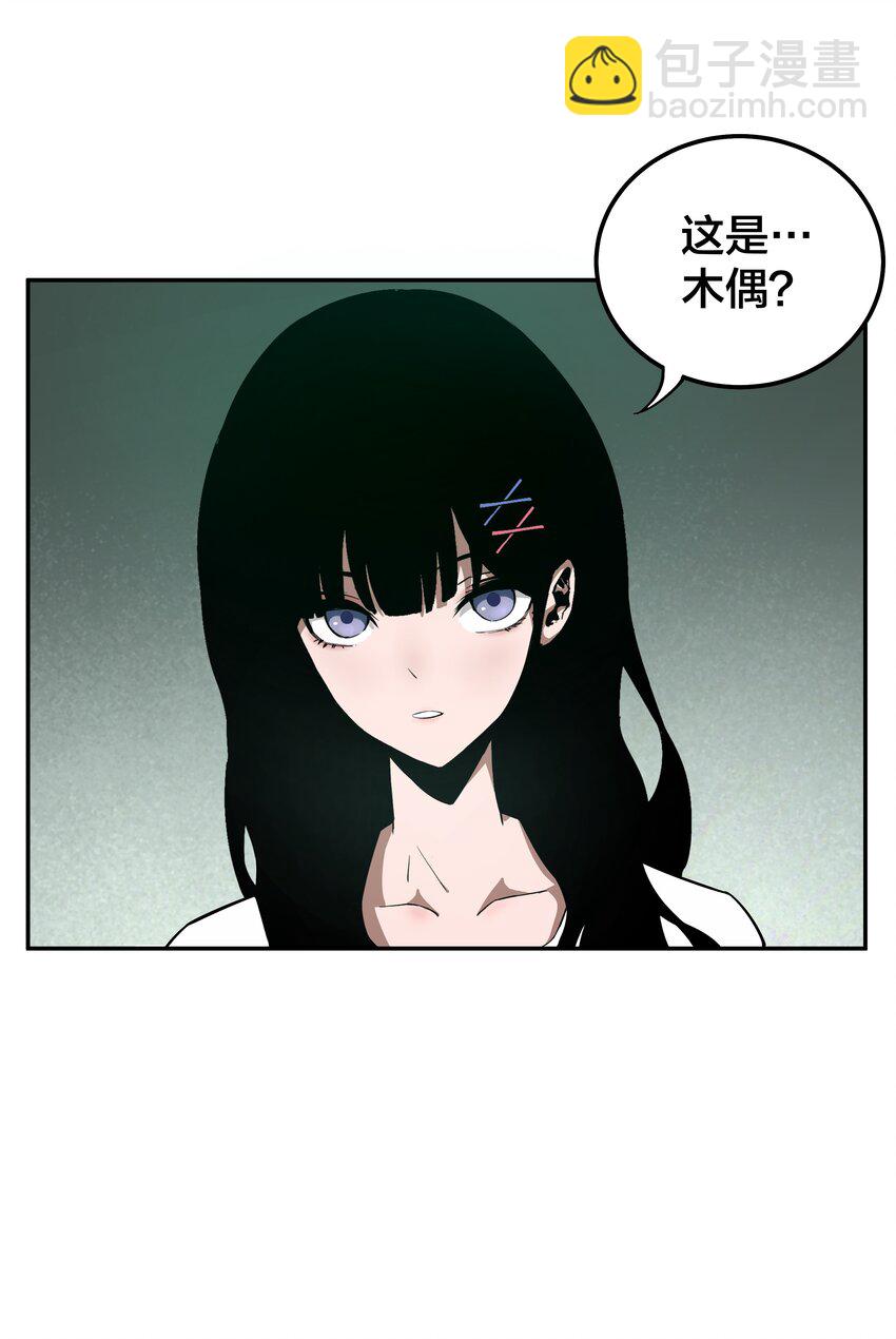 我在詭秘遊戲中開無雙 - 9 第九話(1/2) - 3