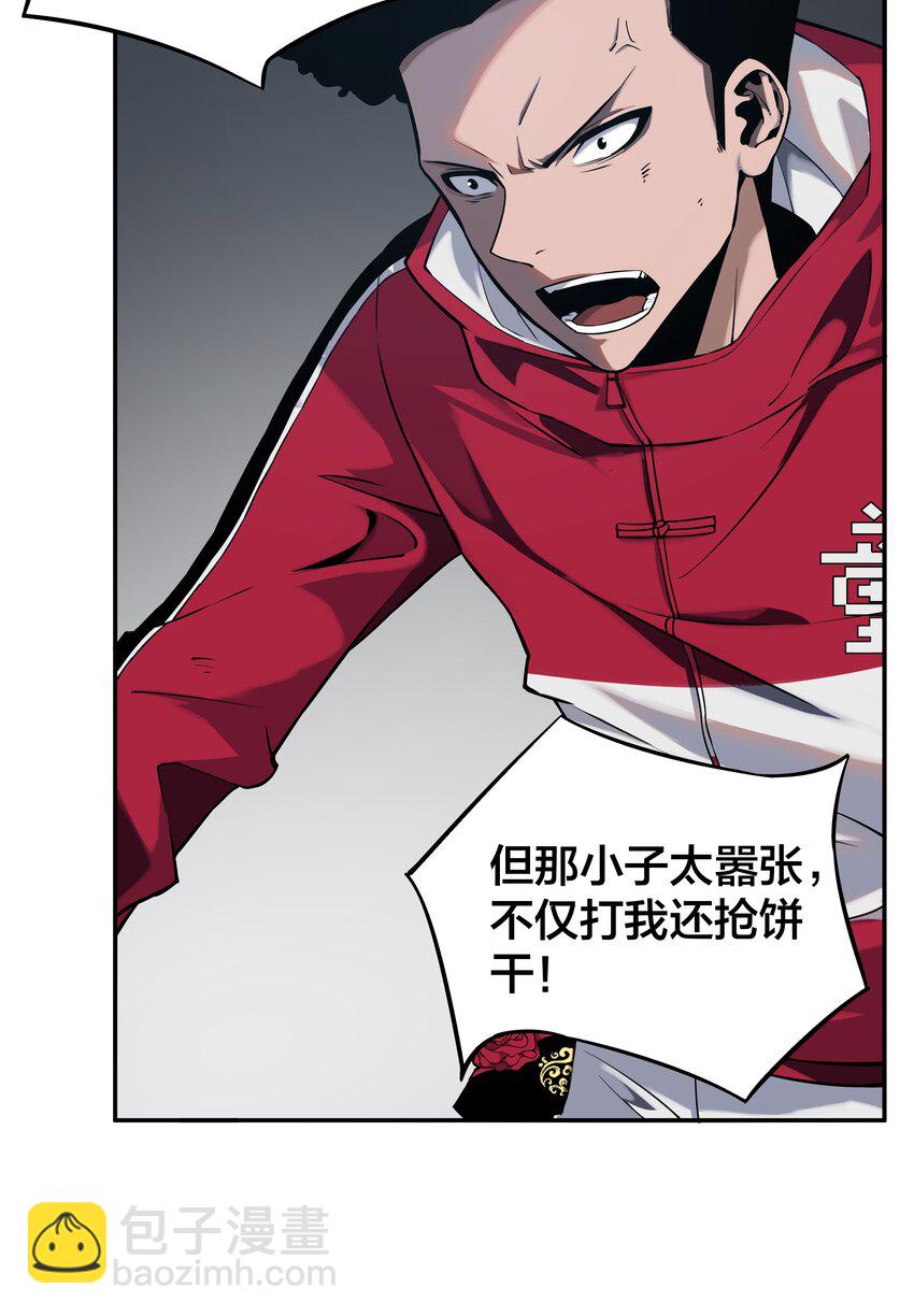 我在詭秘遊戲中開無雙 - 9 第九話(1/2) - 3