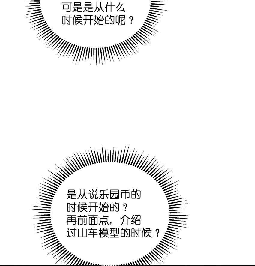 我在詭異世界僞裝菜鳥被發現了？！ - 023 歡迎光臨(2/2) - 4