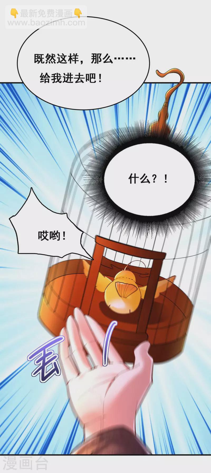 第99话 关进笼子-第101话