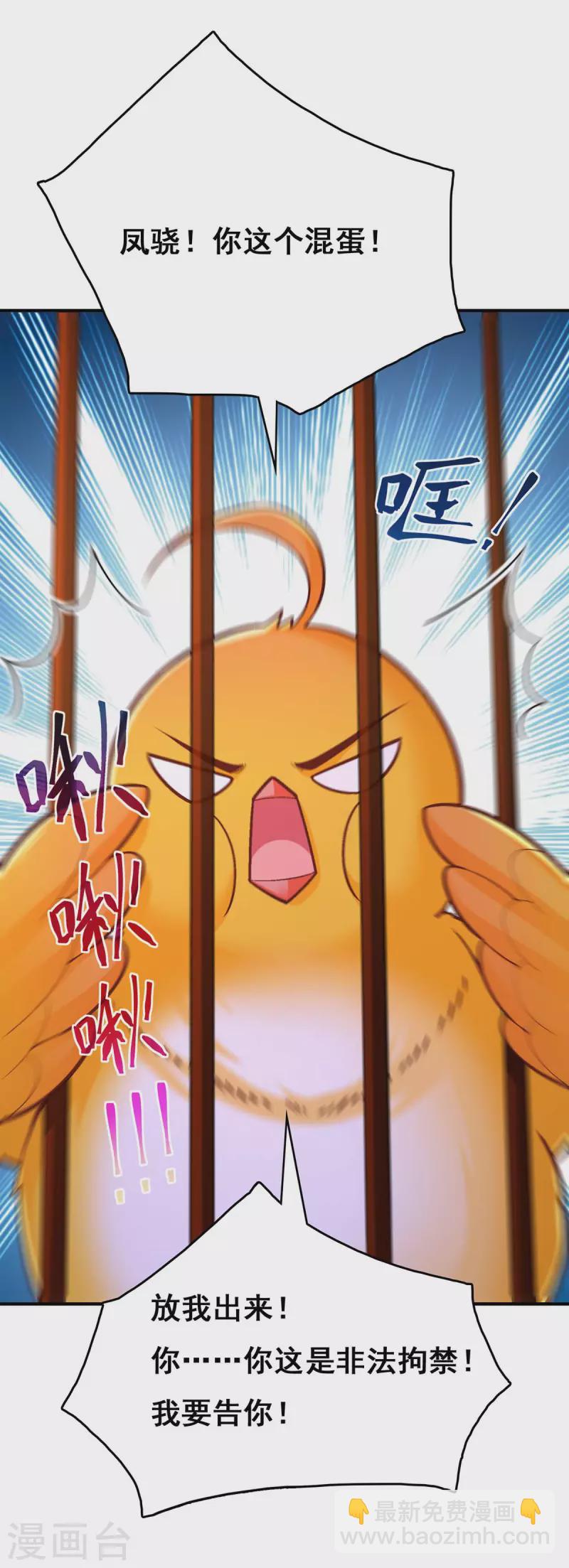 第99话 关进笼子-第101话