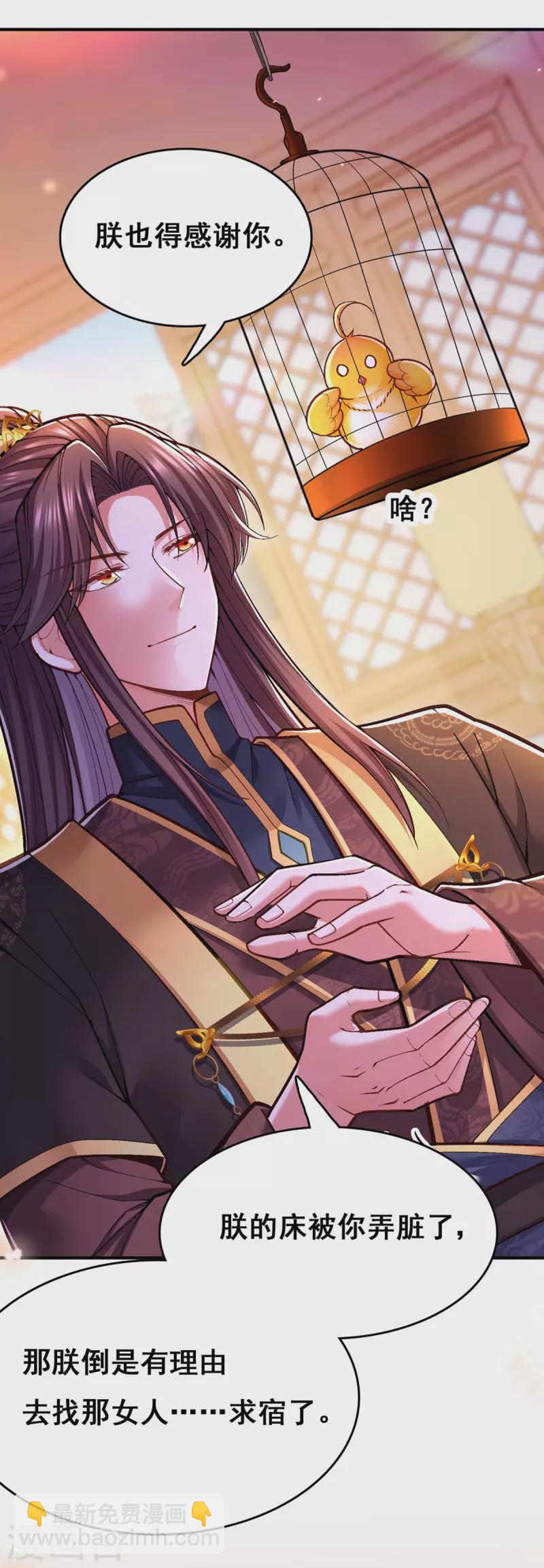 第99话 关进笼子-第101话