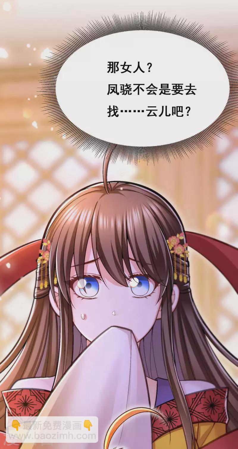 第99话 关进笼子-第101话