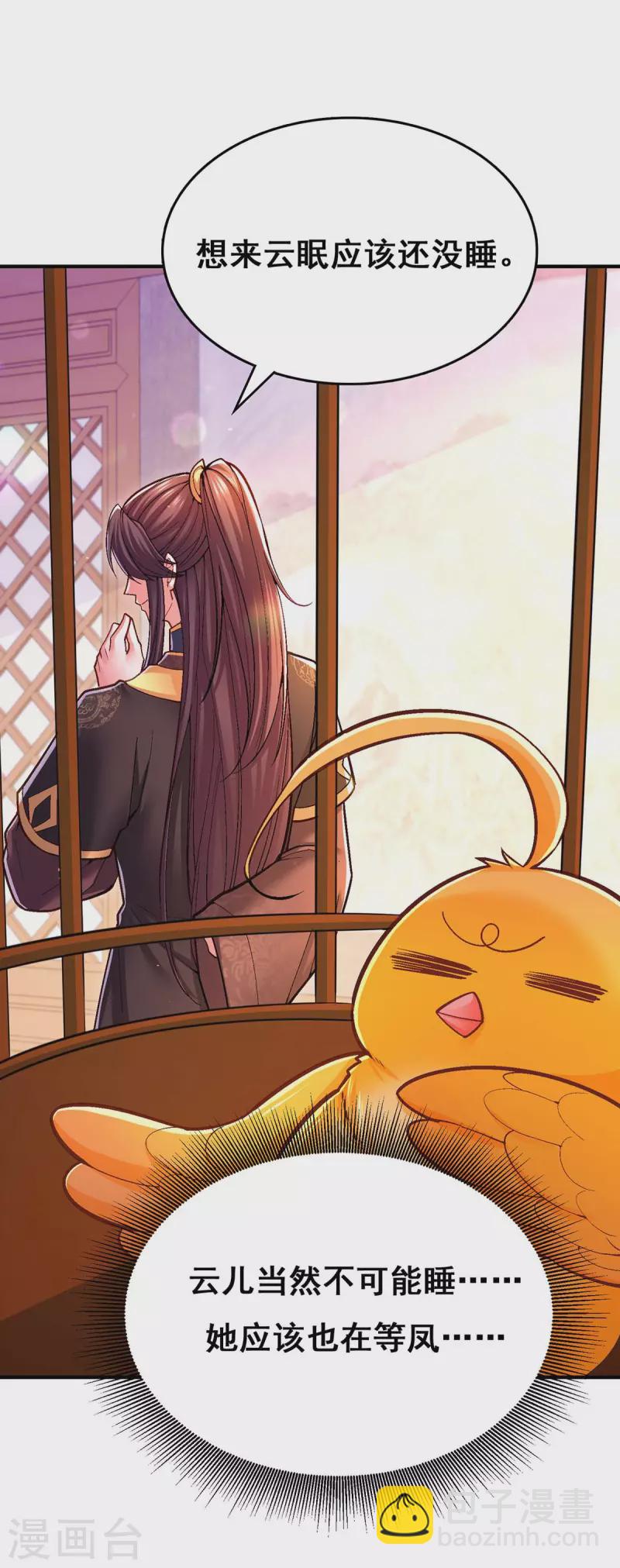 第99话 关进笼子-第101话