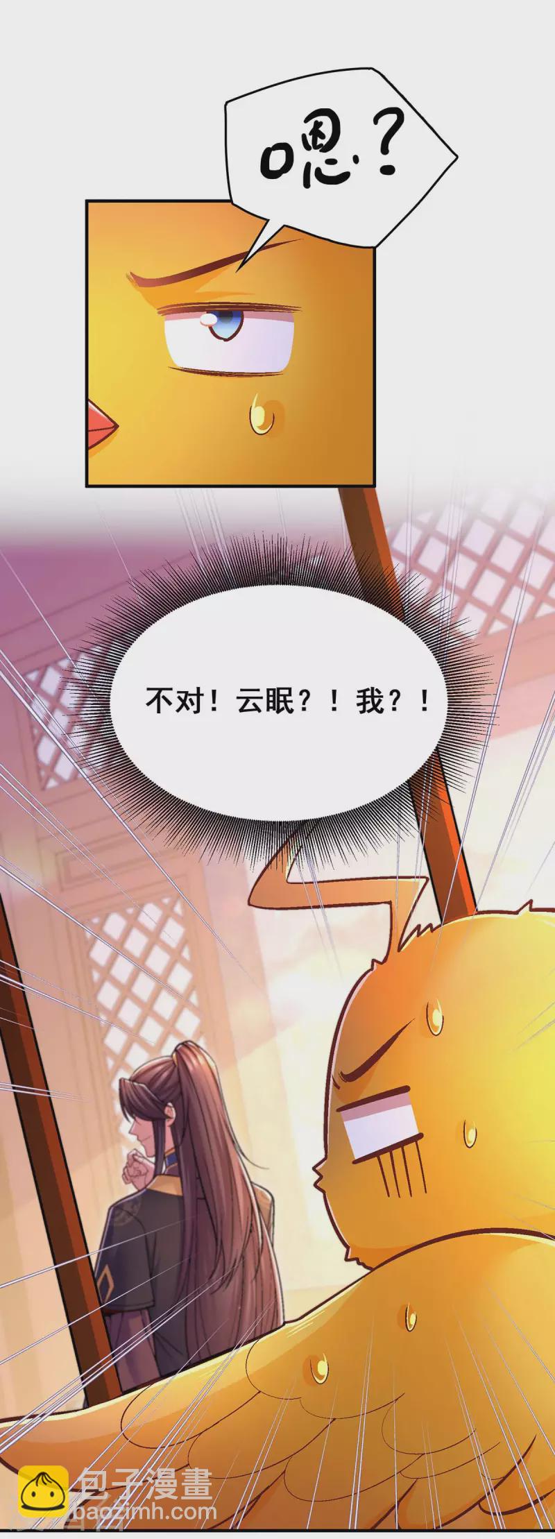 第99话 关进笼子-第101话