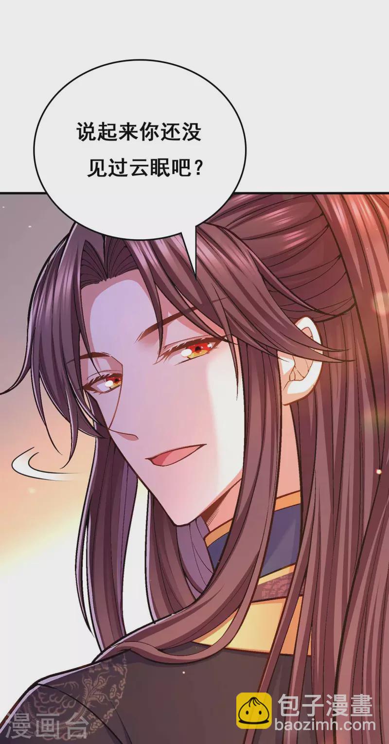 第99话 关进笼子-第101话