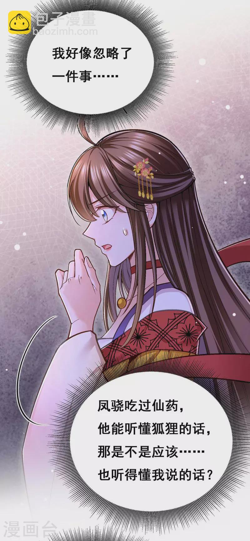 第99话 关进笼子-第101话