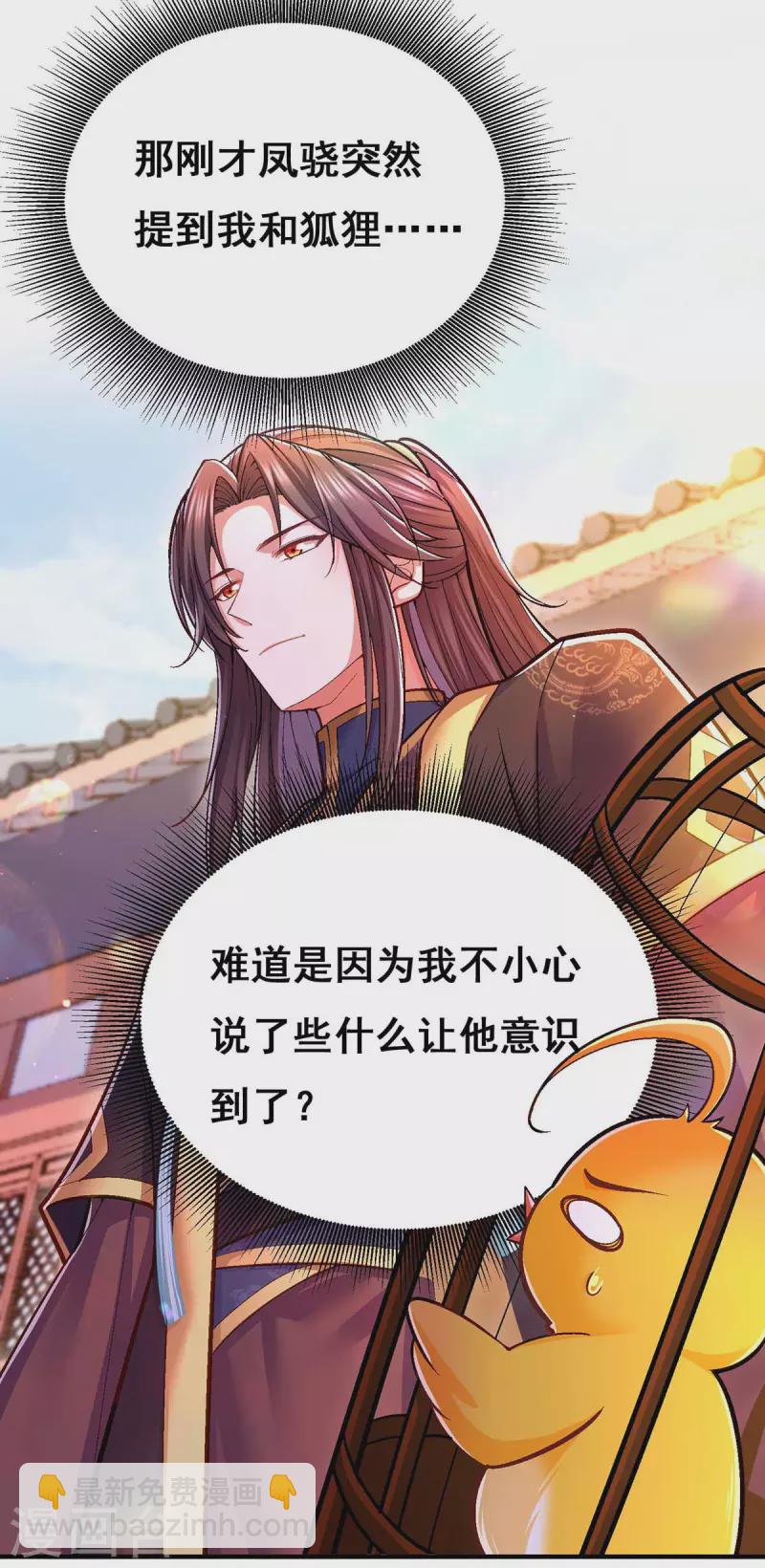 第99话 关进笼子-第101话