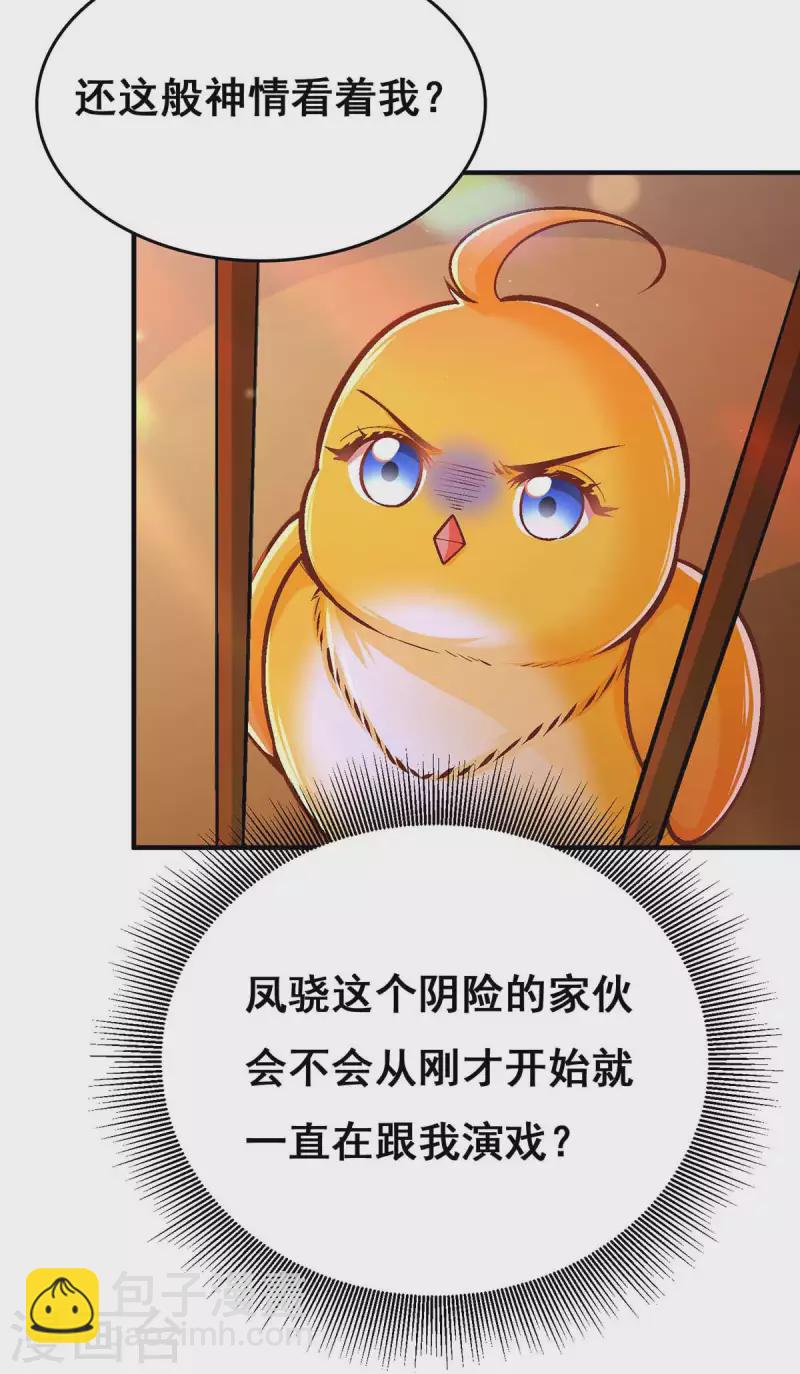 第99话 关进笼子-第101话