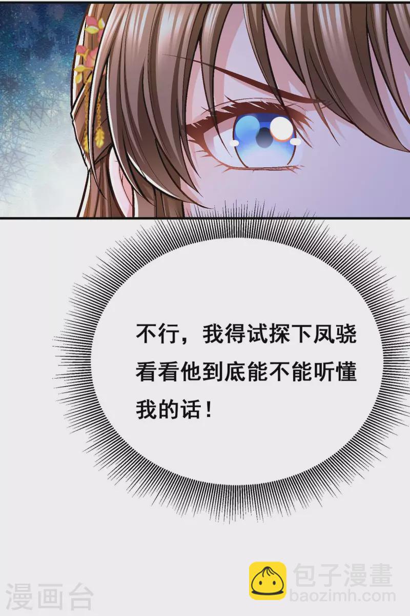 第99话 关进笼子-第101话