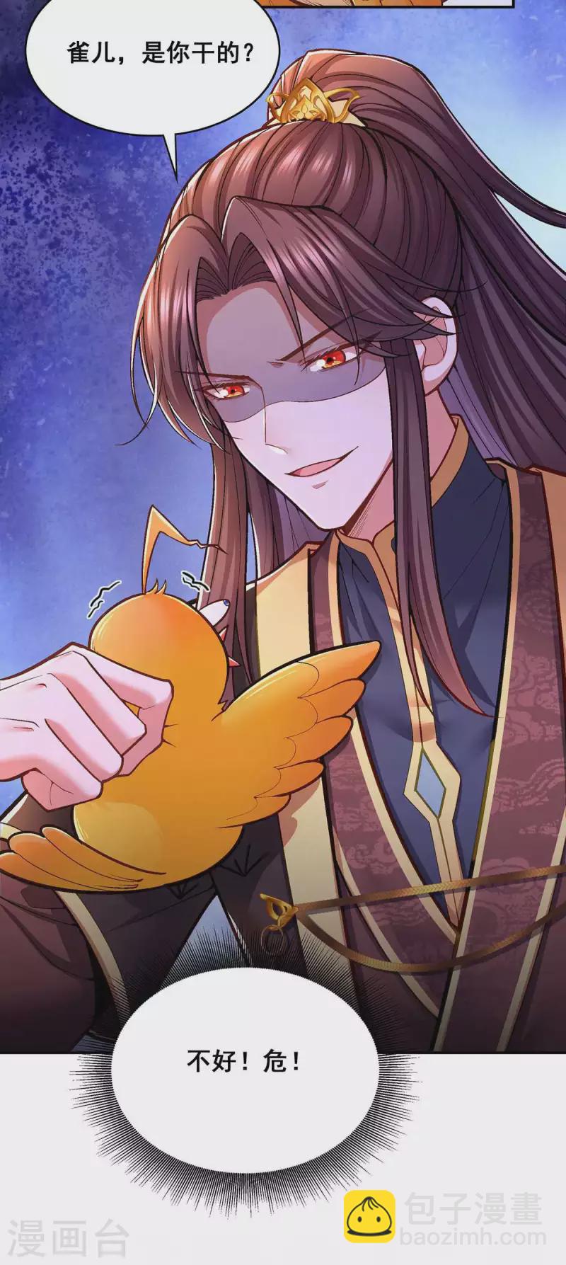 第99话 关进笼子-第101话