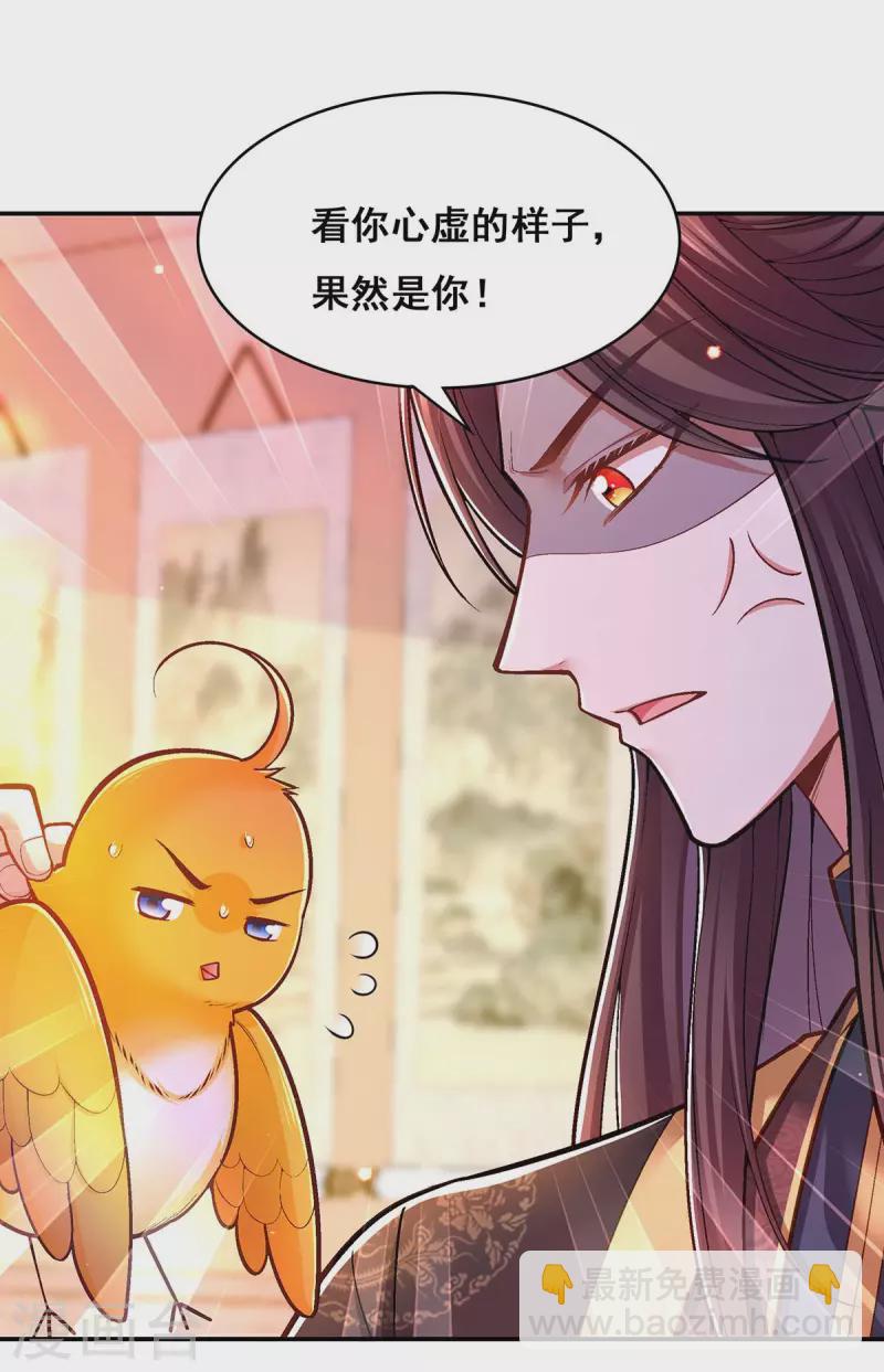 第99话 关进笼子-第101话