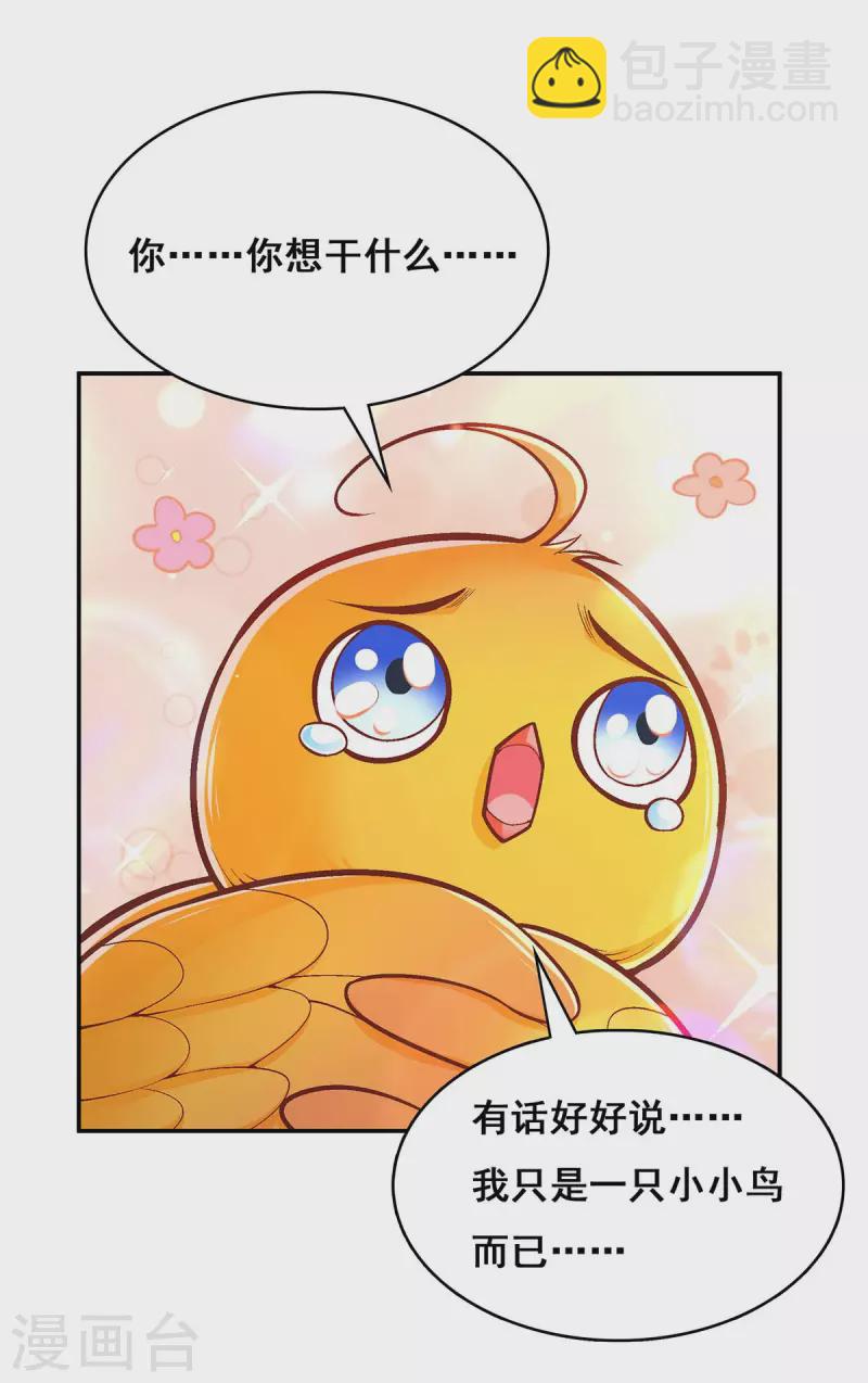 第99话 关进笼子-第101话