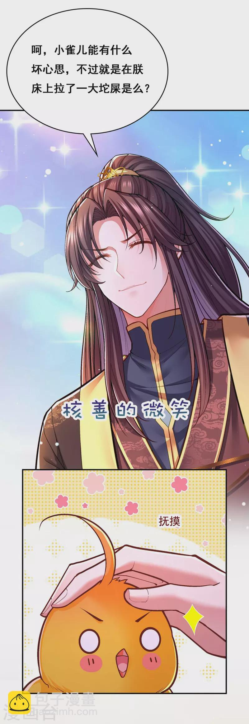 第99话 关进笼子-第101话