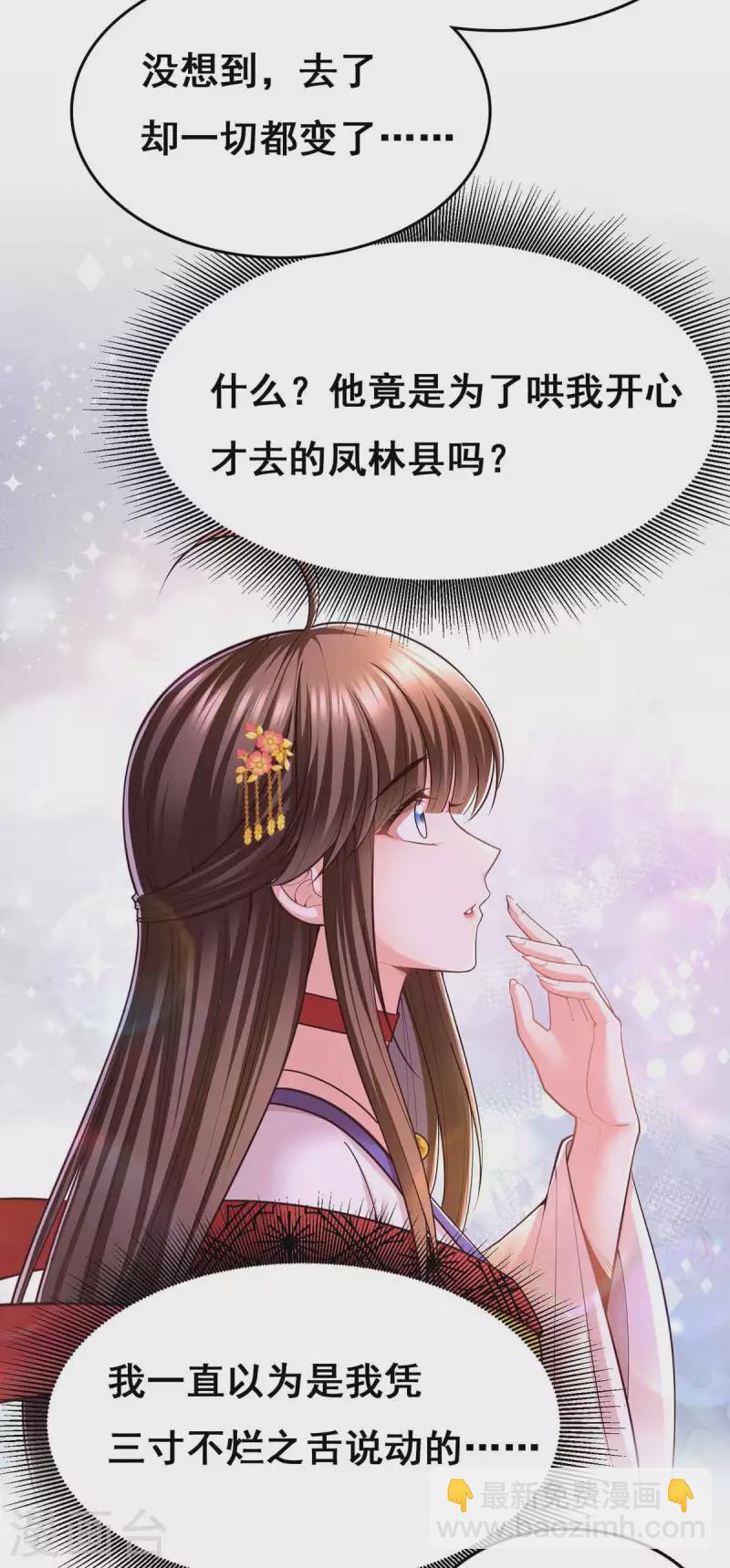 第101话 让她滚-第103话