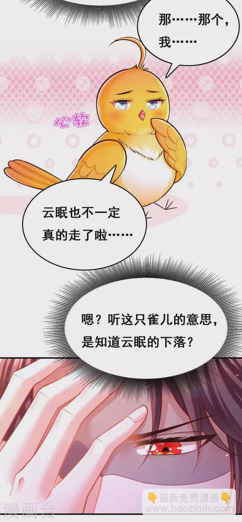 我在後宮當大佬 - 第101話 讓她滾 - 1