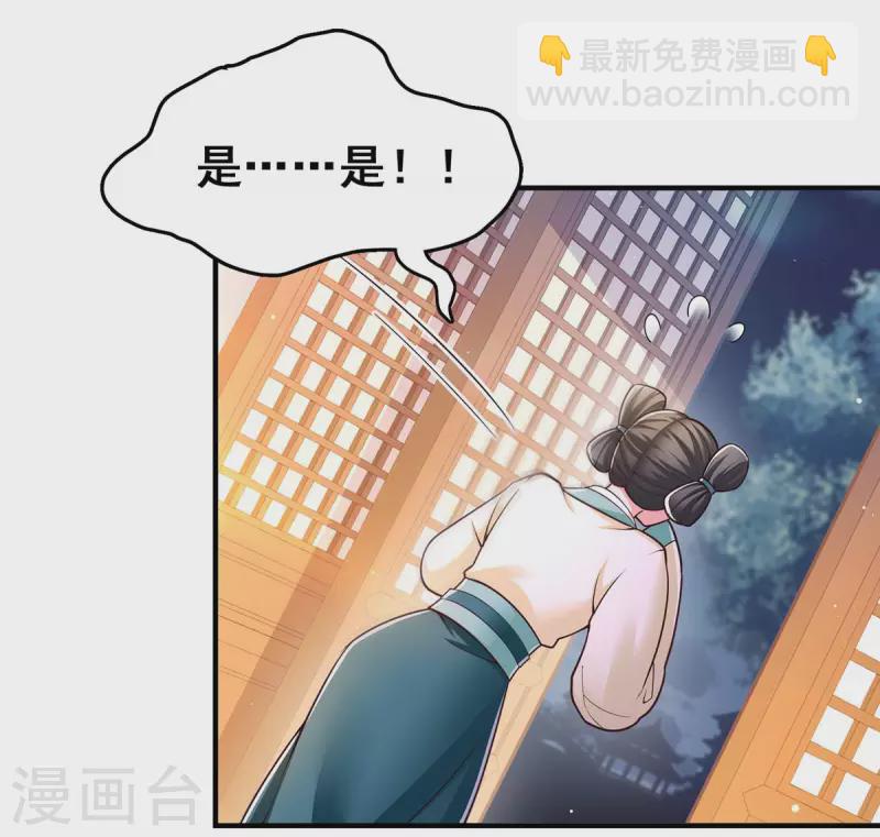 第101话 让她滚-第103话