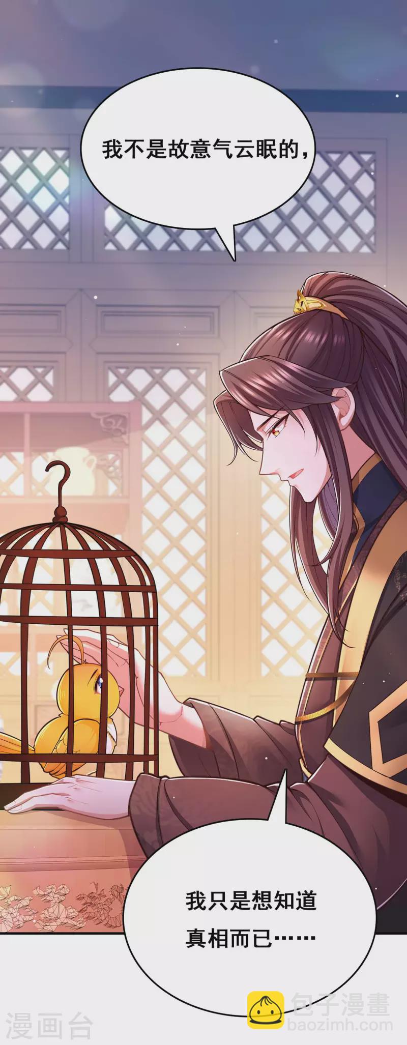 第101话 让她滚-第103话