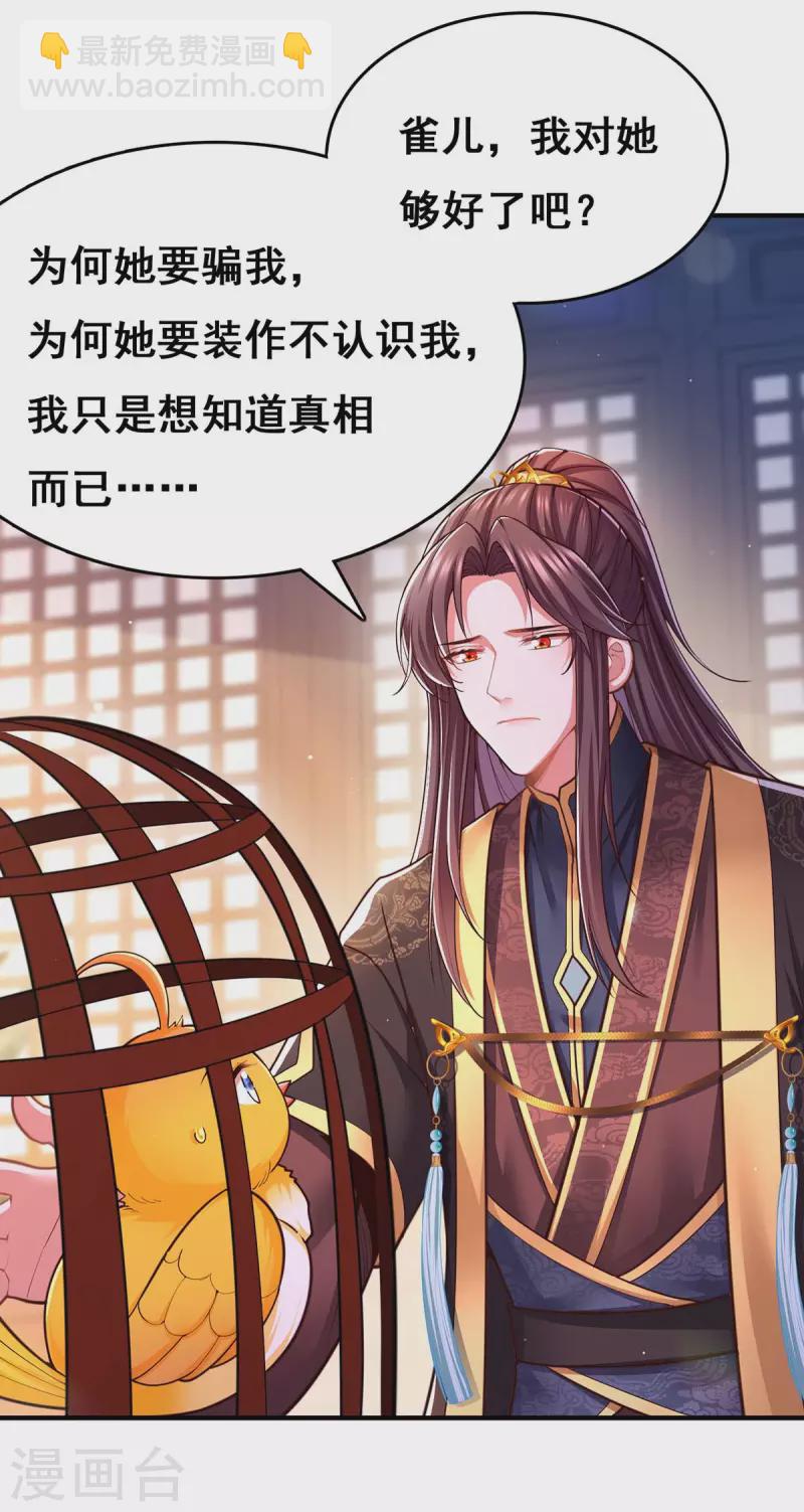 第101话 让她滚-第103话