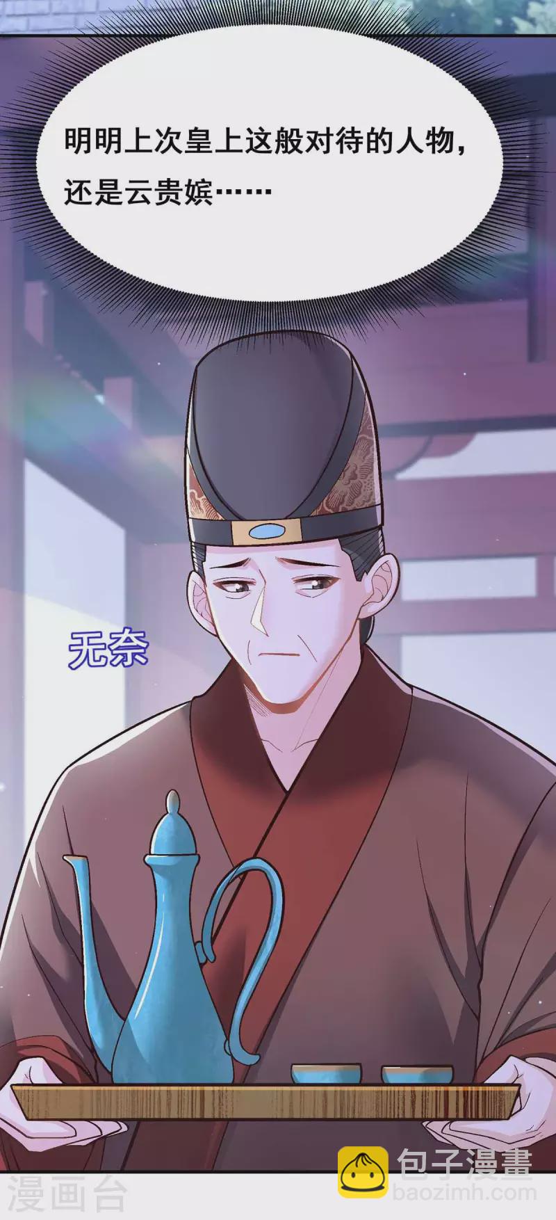 第103话 借酒消愁-第105话