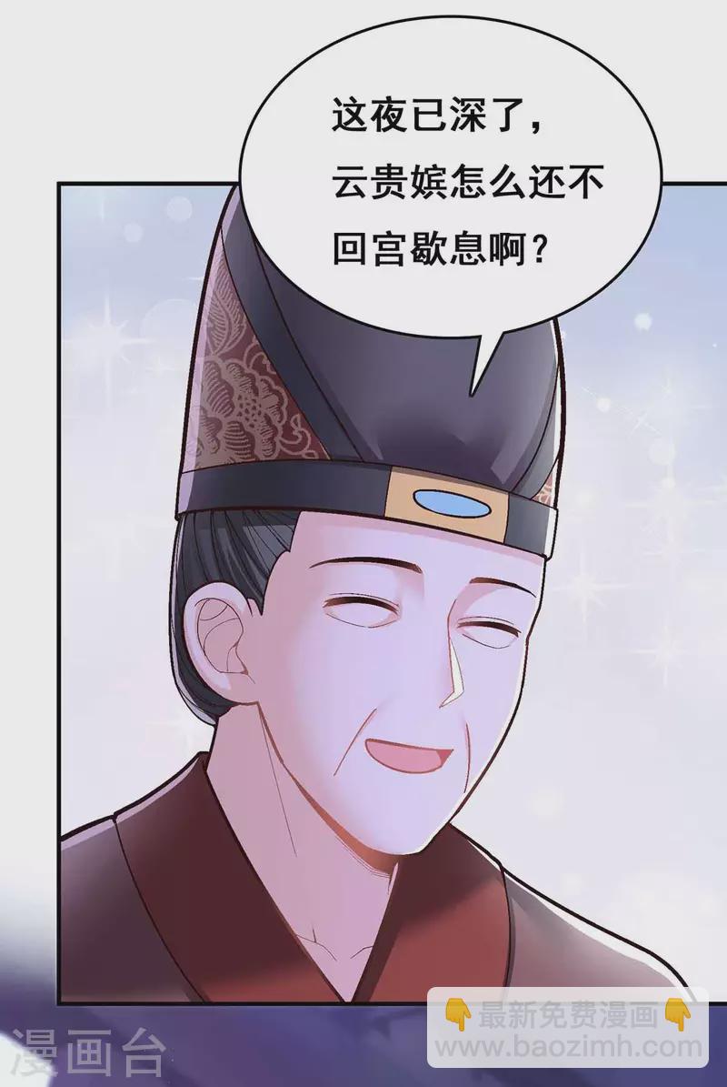 第103话 借酒消愁-第105话