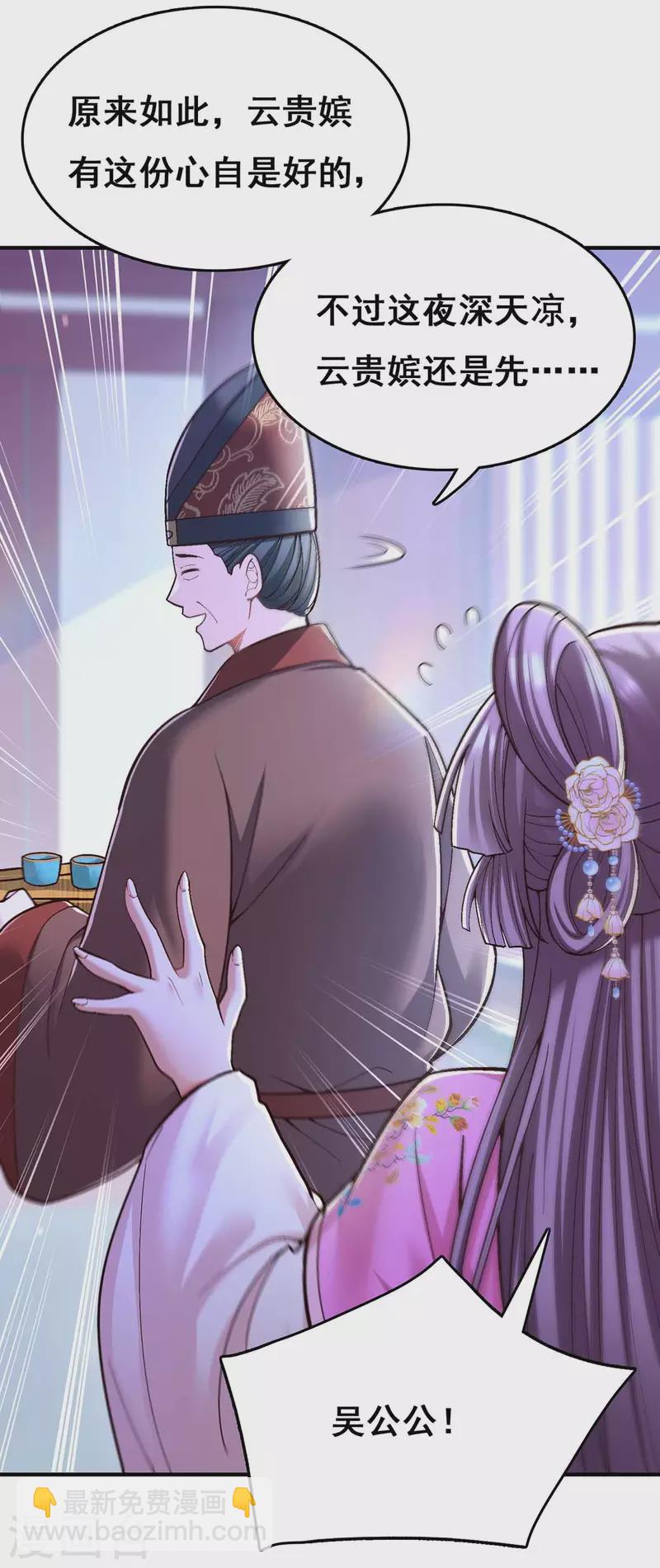 第103话 借酒消愁-第105话