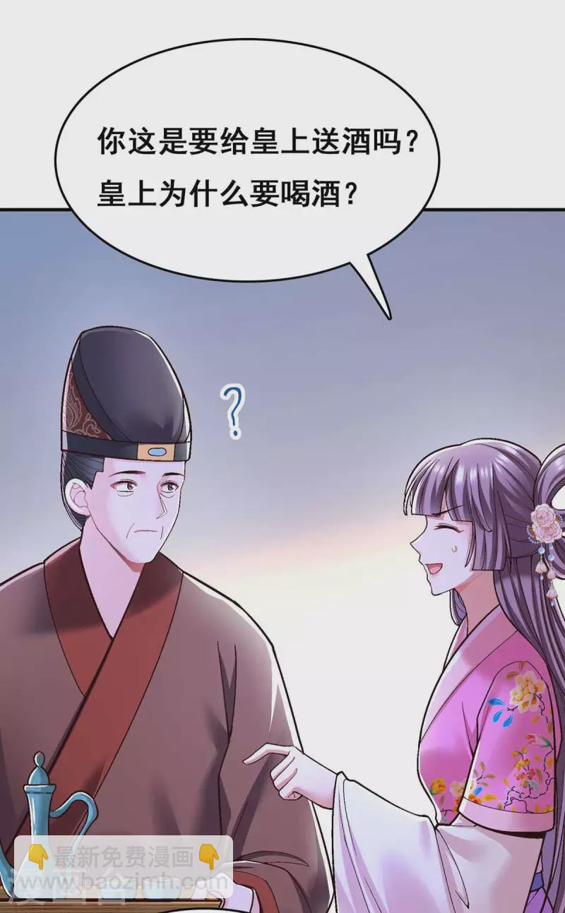 第103话 借酒消愁-第105话