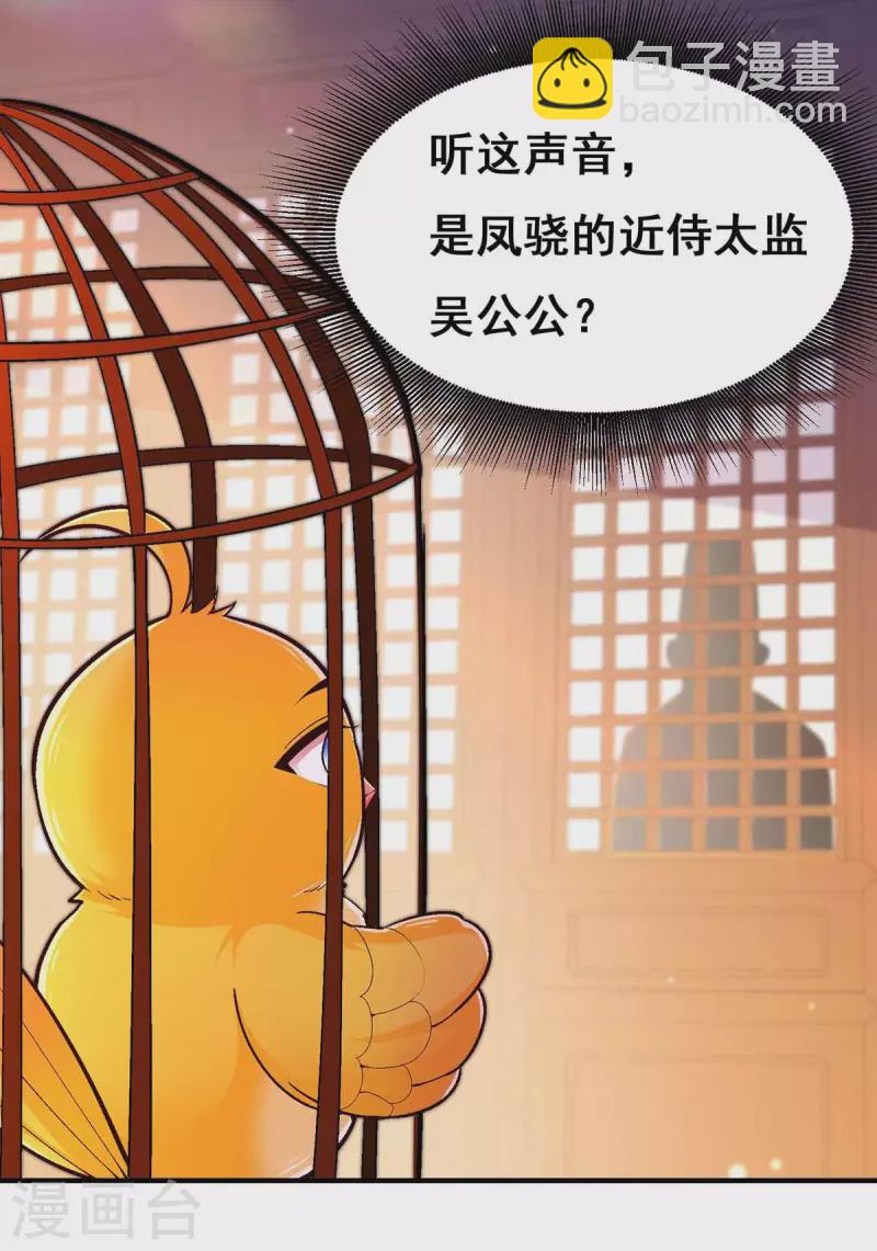 第103话 借酒消愁-第105话