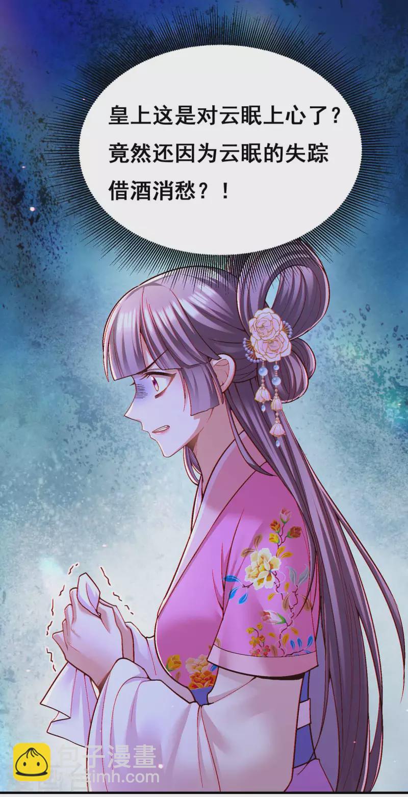 第103话 借酒消愁-第105话