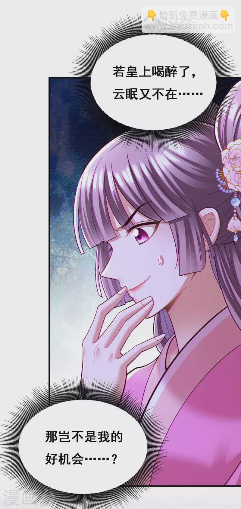 第103话 借酒消愁-第105话