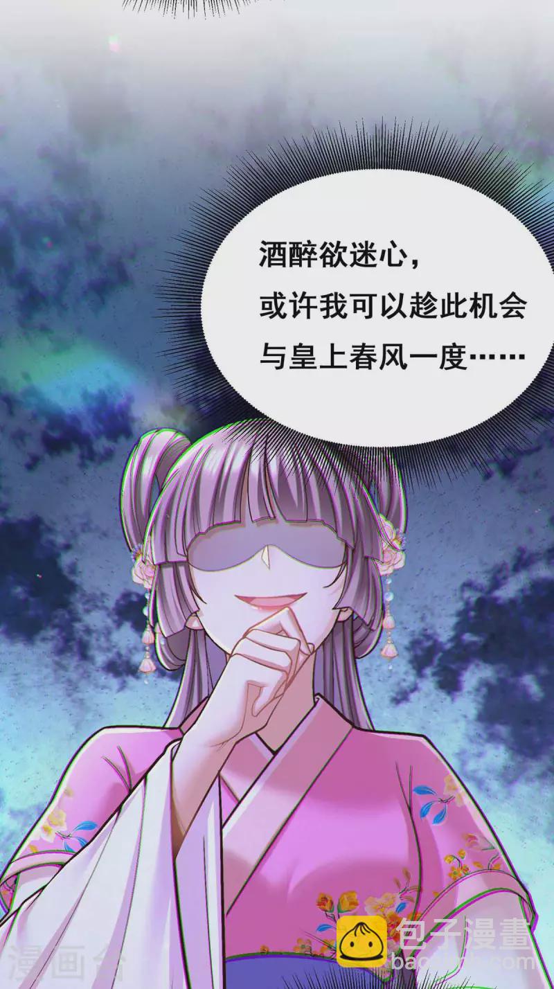 第103话 借酒消愁-第105话