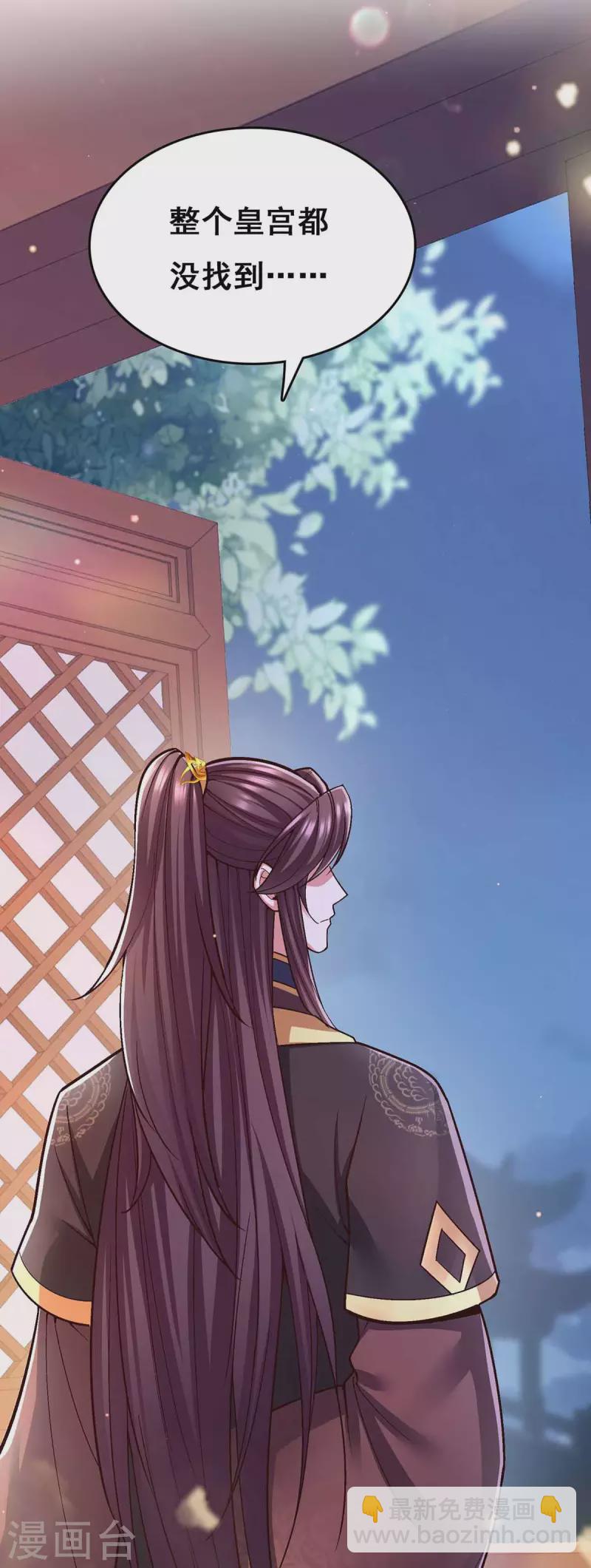 第103话 借酒消愁-第105话