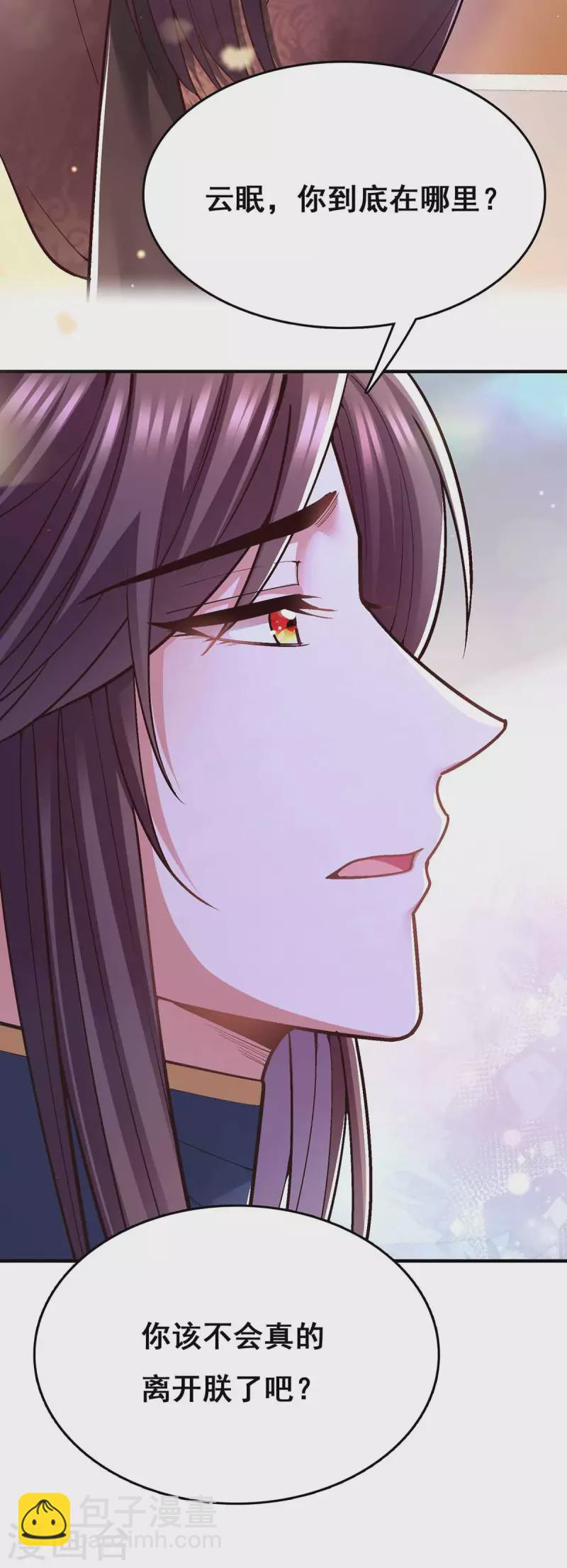 第103话 借酒消愁-第105话