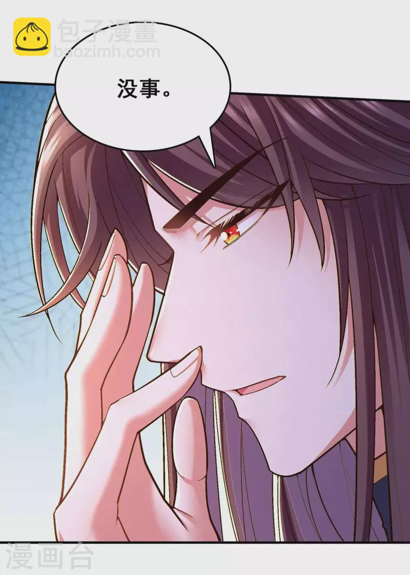 第103话 借酒消愁-第105话