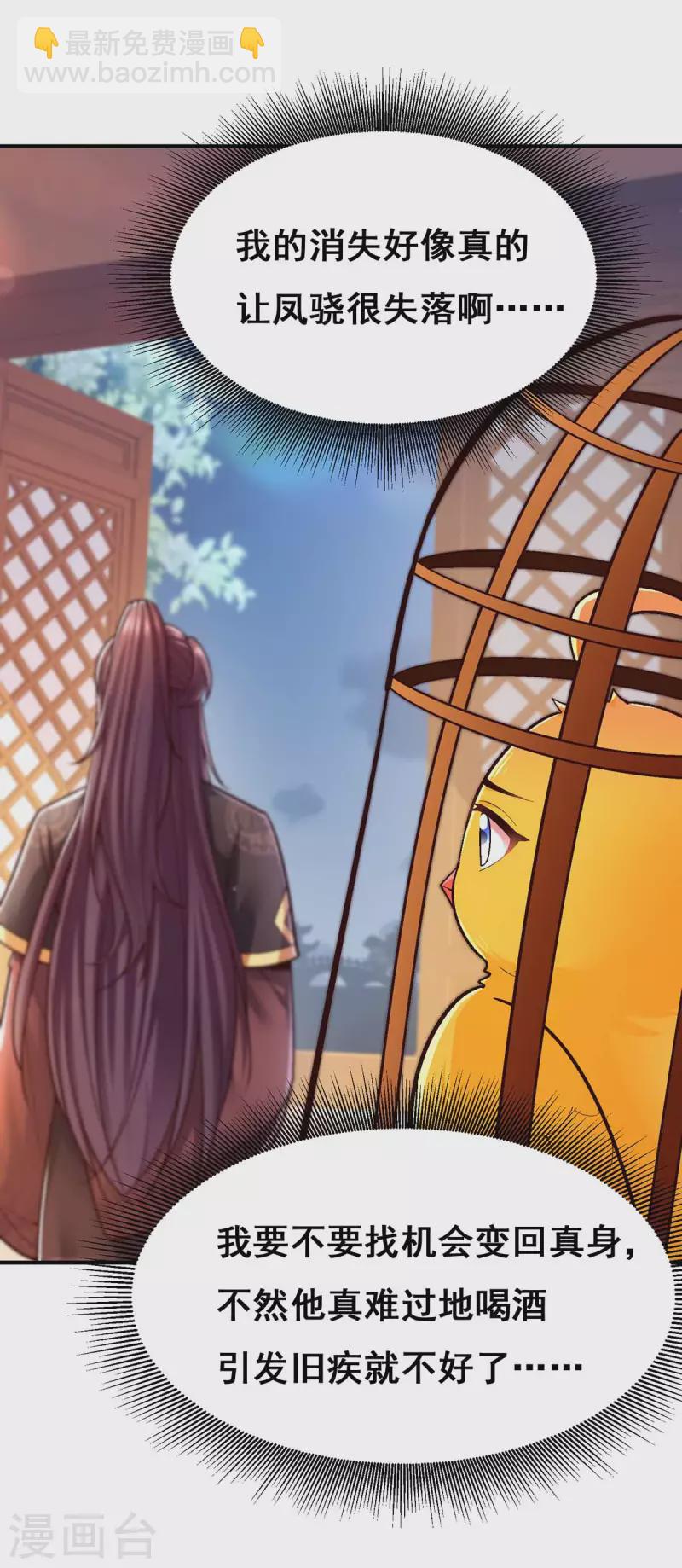 第103话 借酒消愁-第105话