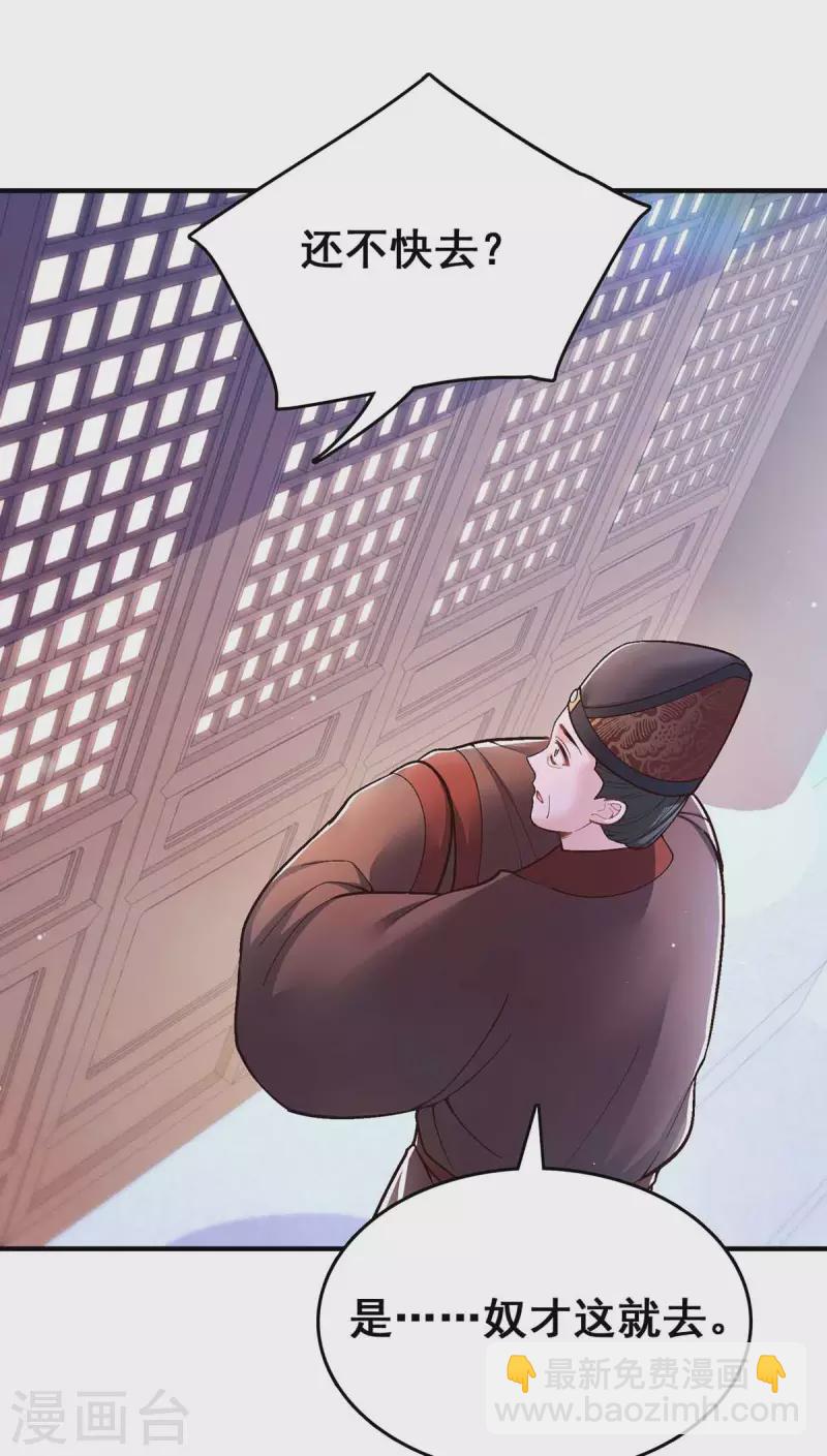 第103话 借酒消愁-第105话