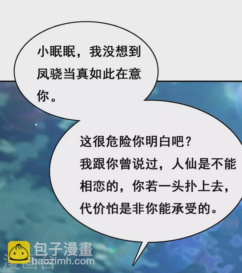 第105话 一切都值得-第107话