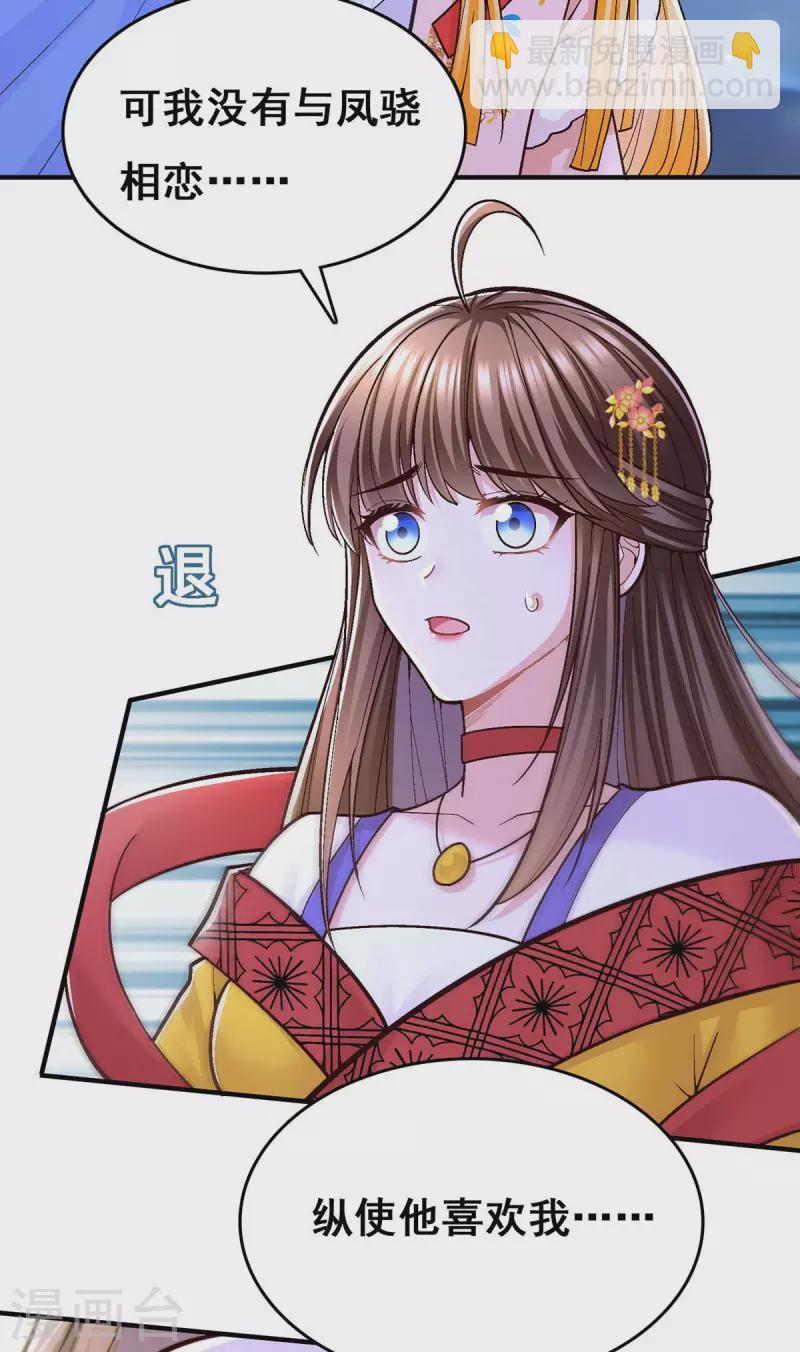 第105话 一切都值得-第107话