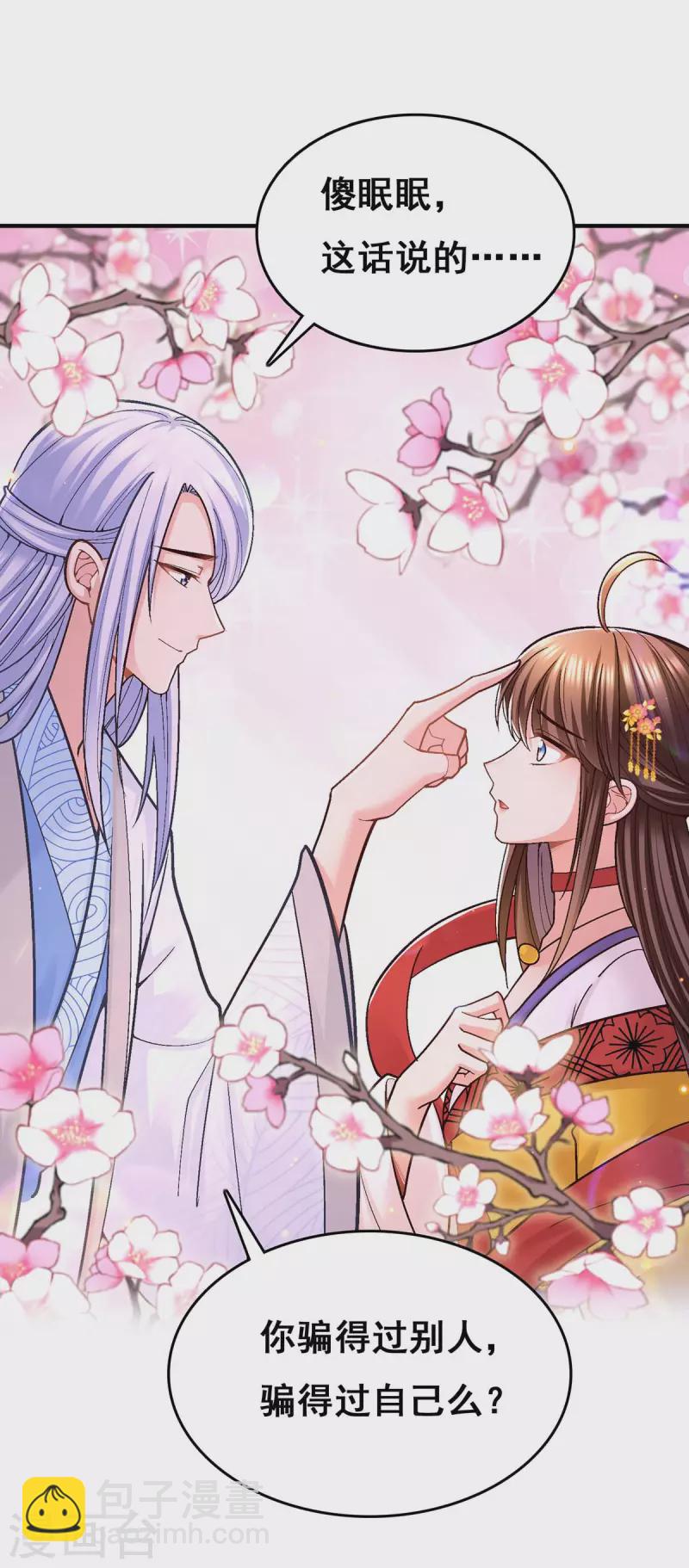 第105话 一切都值得-第107话