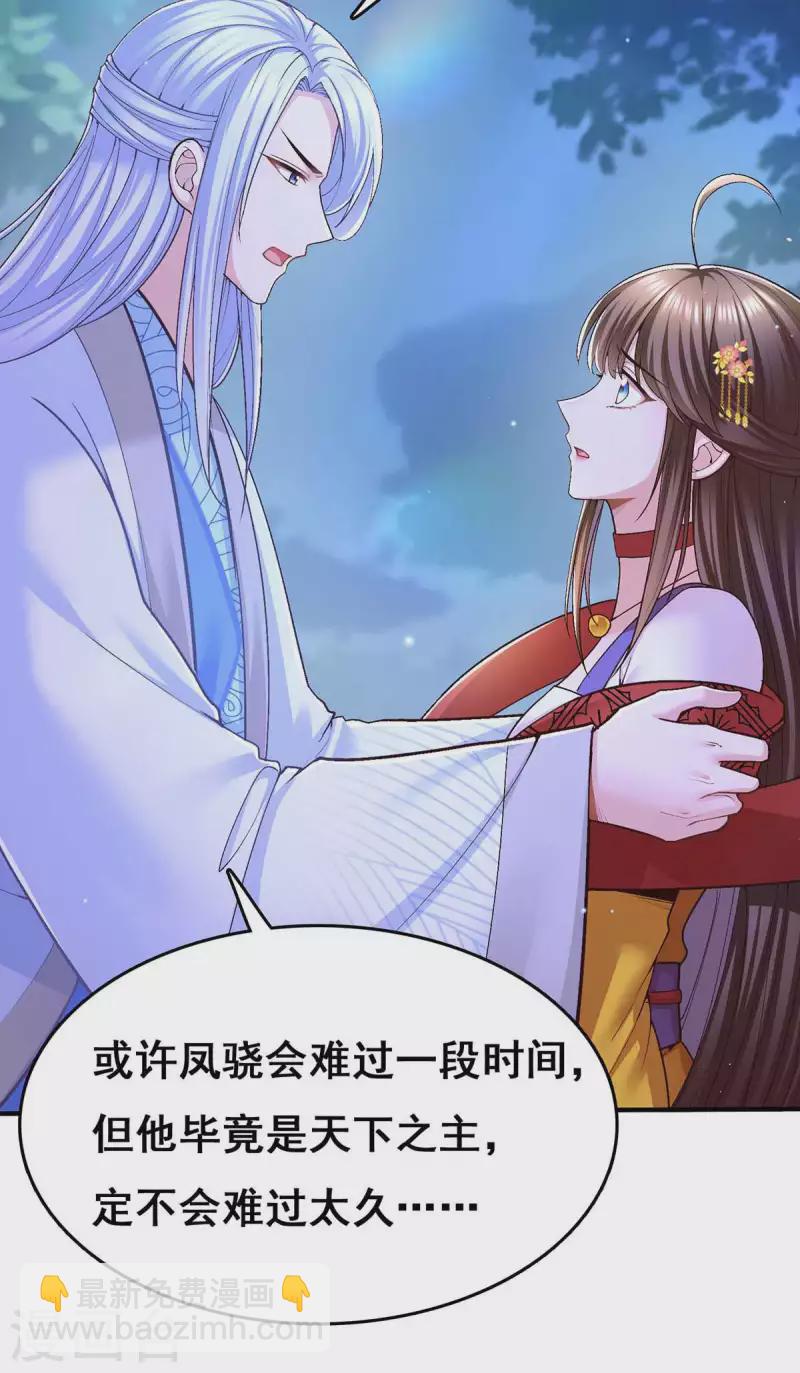 第105话 一切都值得-第107话